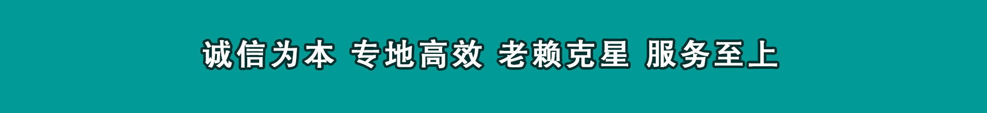 福安讨款公司