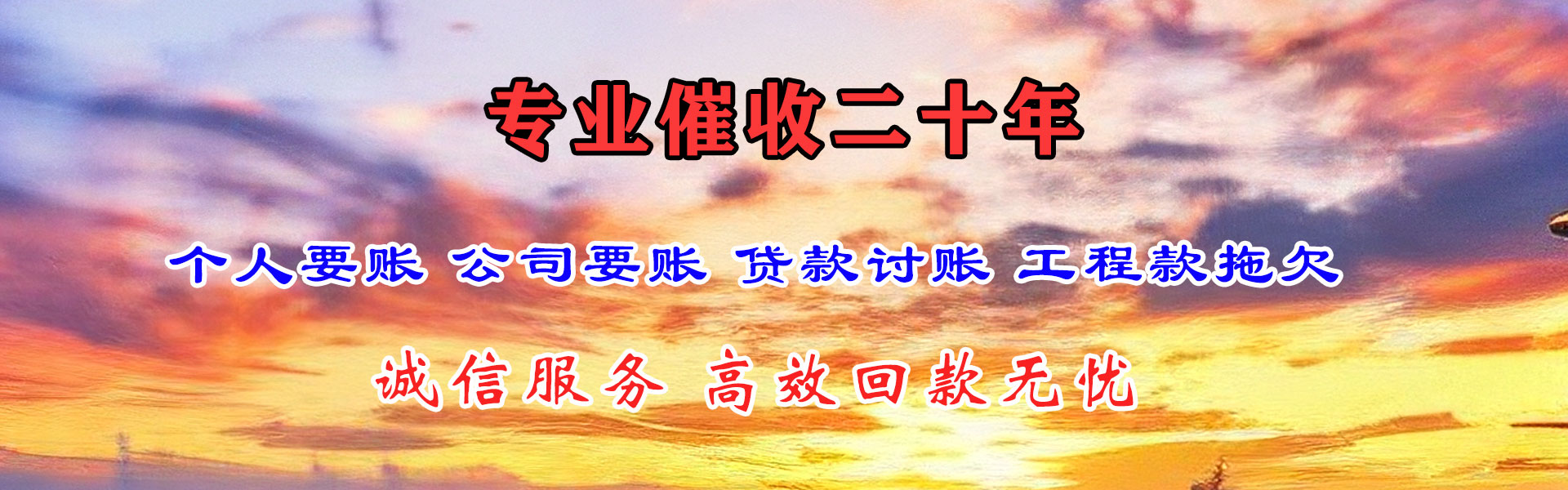 福安清债公司
